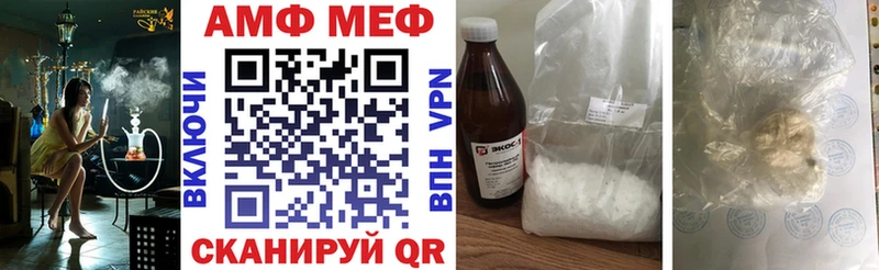 АМФ 97% Миасс