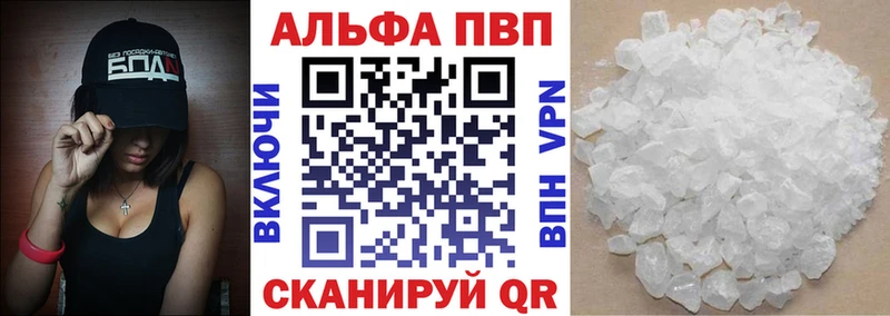 Альфа ПВП VHQ  Купить где  Миасс 