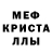 Мефедрон mephedrone MAMKAPAPKAEB