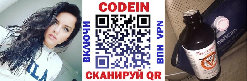 Купить где  Миасс  Кодеин напиток Lean (лин) 