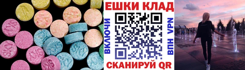 Экстази круглые  Купить закладки  Миасс 