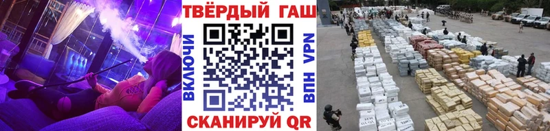 Купить где Миасс ГАШИШ 40% ТГК