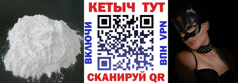 Кетамин ketamine  Купить закладки  Миасс 