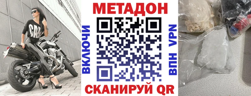 Метадон мёд  Купить  Миасс 