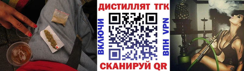 Купить  Миасс  Дистиллят ТГК THC oil 